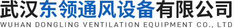 武漢風口風閥廠家
